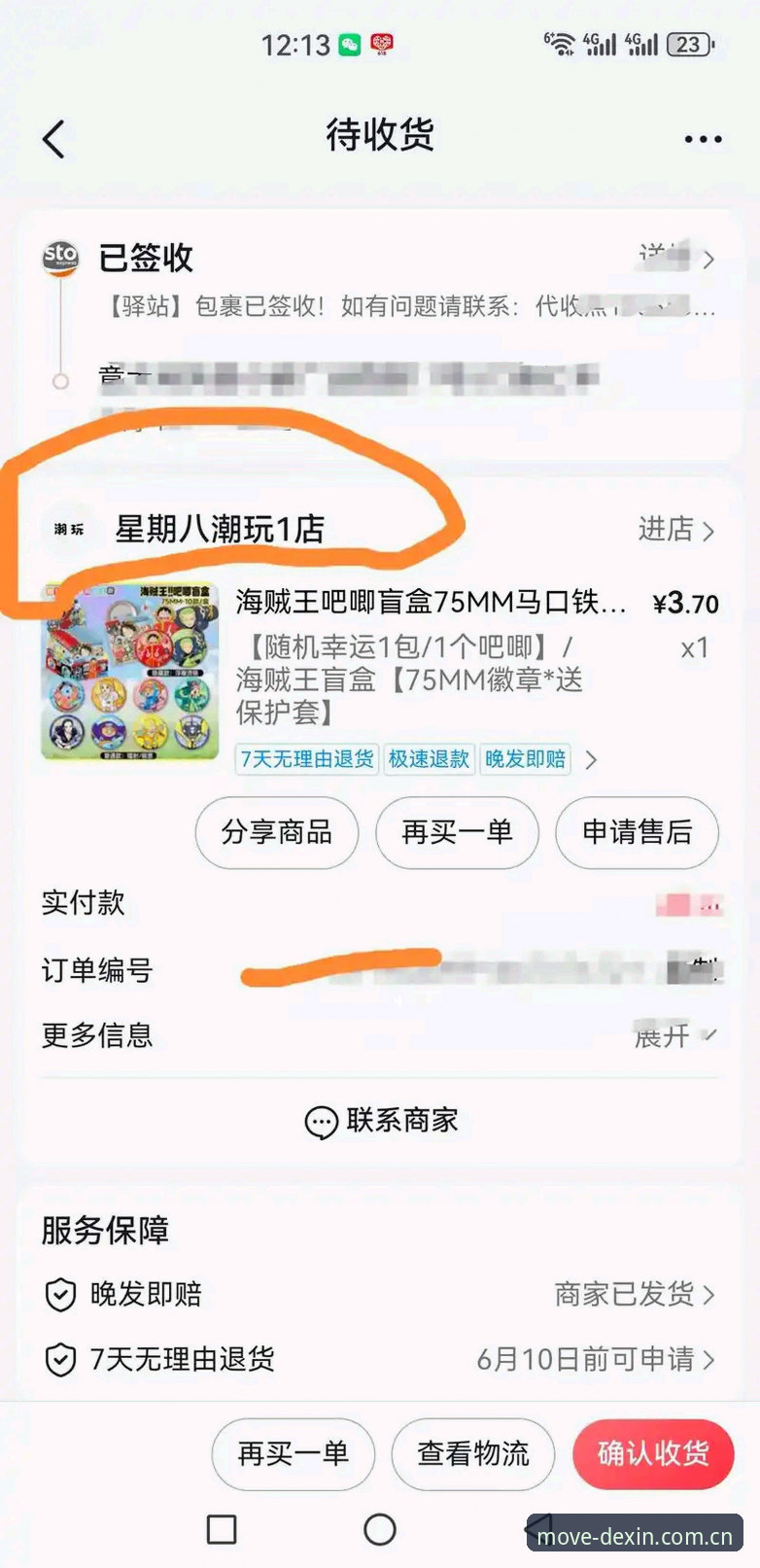 揭秘德信体育平台下载背后的真相：2025年体育APP趋势全面解析