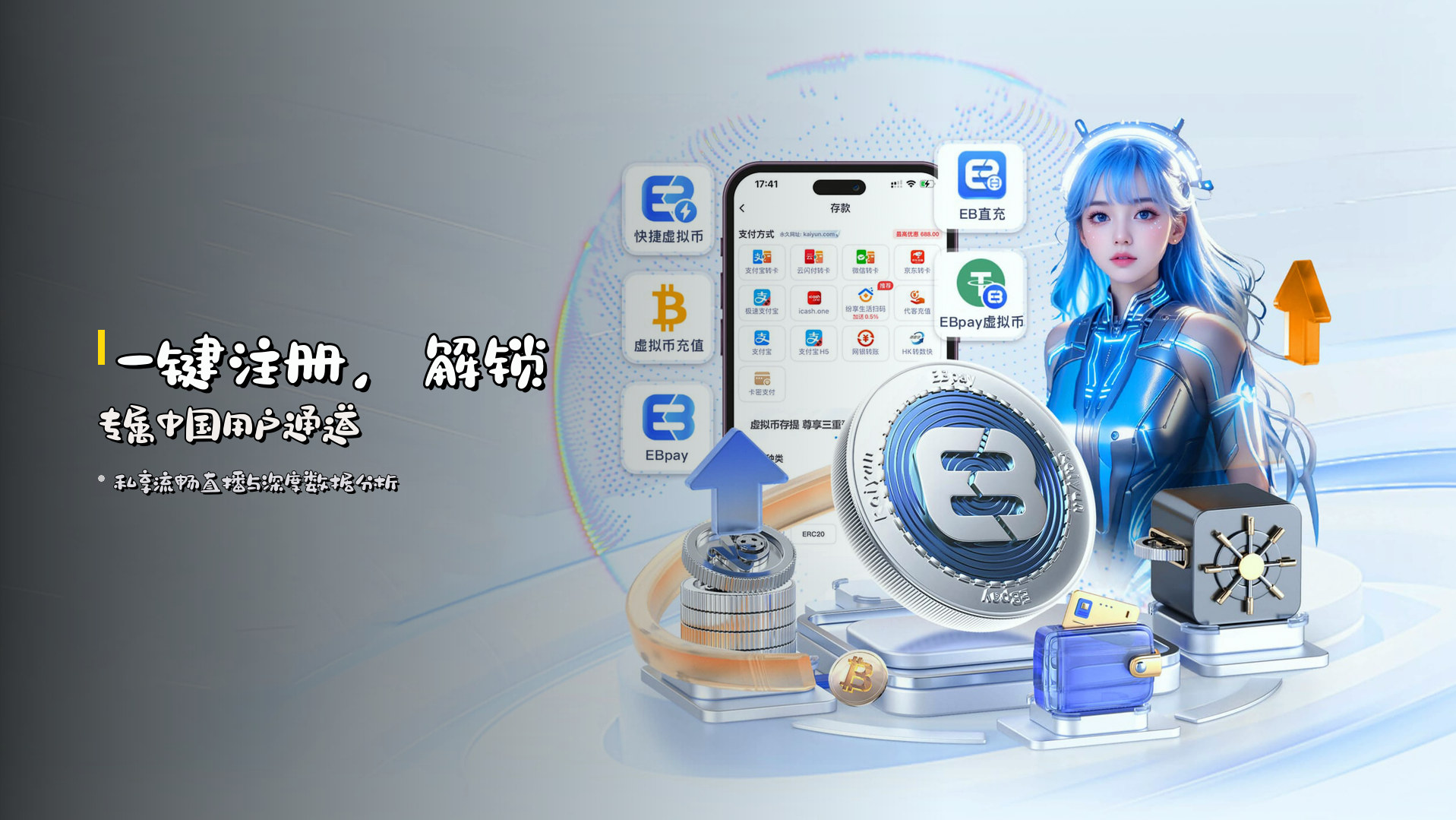一键注册，解锁专属中国用户通道