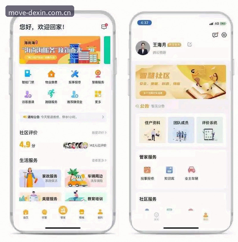 4大理由告诉你为何德信体育移动端官网是2025年体育App首选