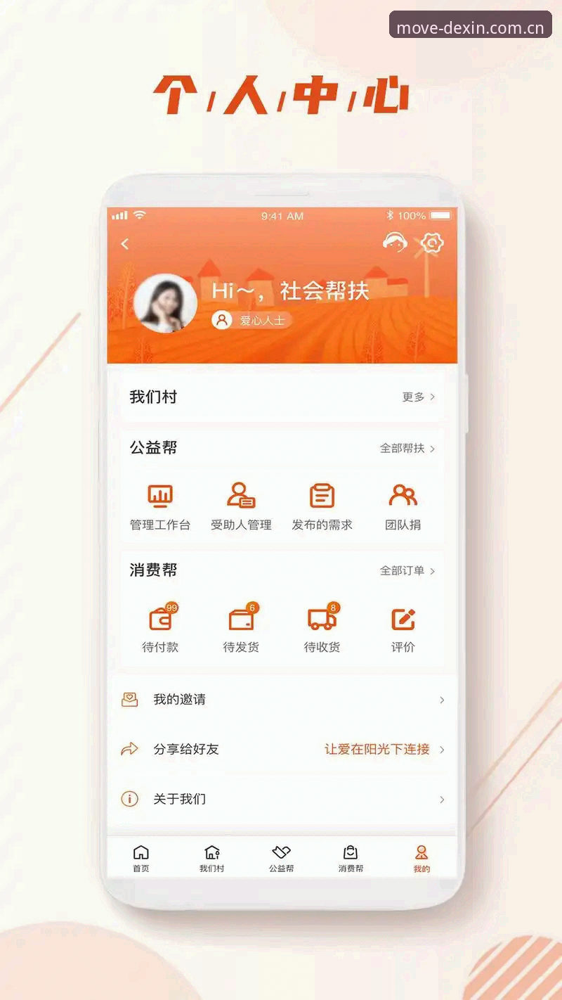 揭秘德信体育平台下载背后的真相：2025年体育APP趋势全面解析